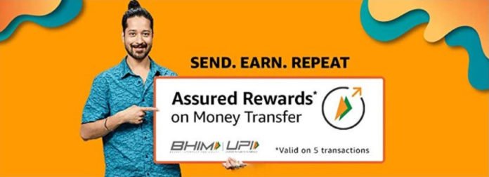 Amazon Pay UPI Offer Amazon Pay UPI Offer