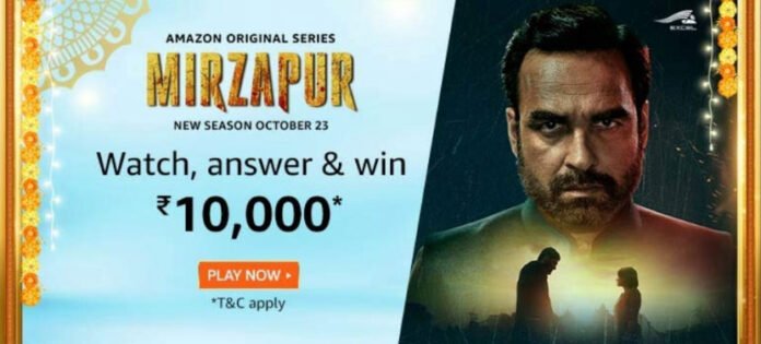 Amazon Mirzapur Quiz Answers - Win Reward Rs.10,000 Amazon Mirzapur Quiz Answers - Win Reward Rs.10,000