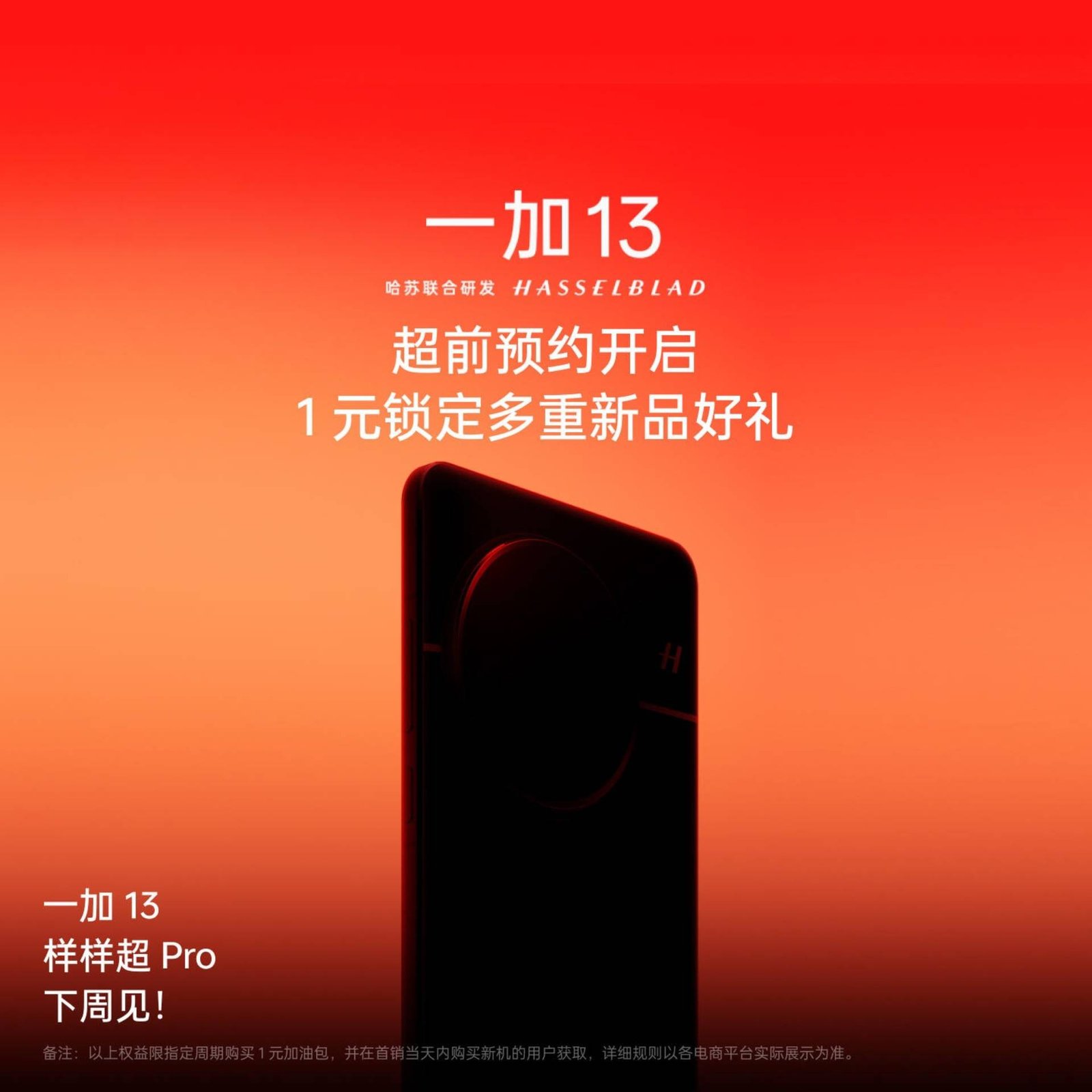 OnePlus 13 official teaser