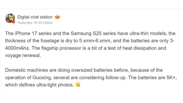 dcs weibo s25 slim Digital Chat Station